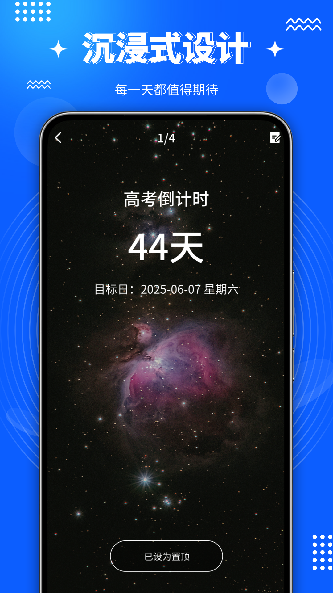 精彩截图-倒计时DayTime2025官方新版