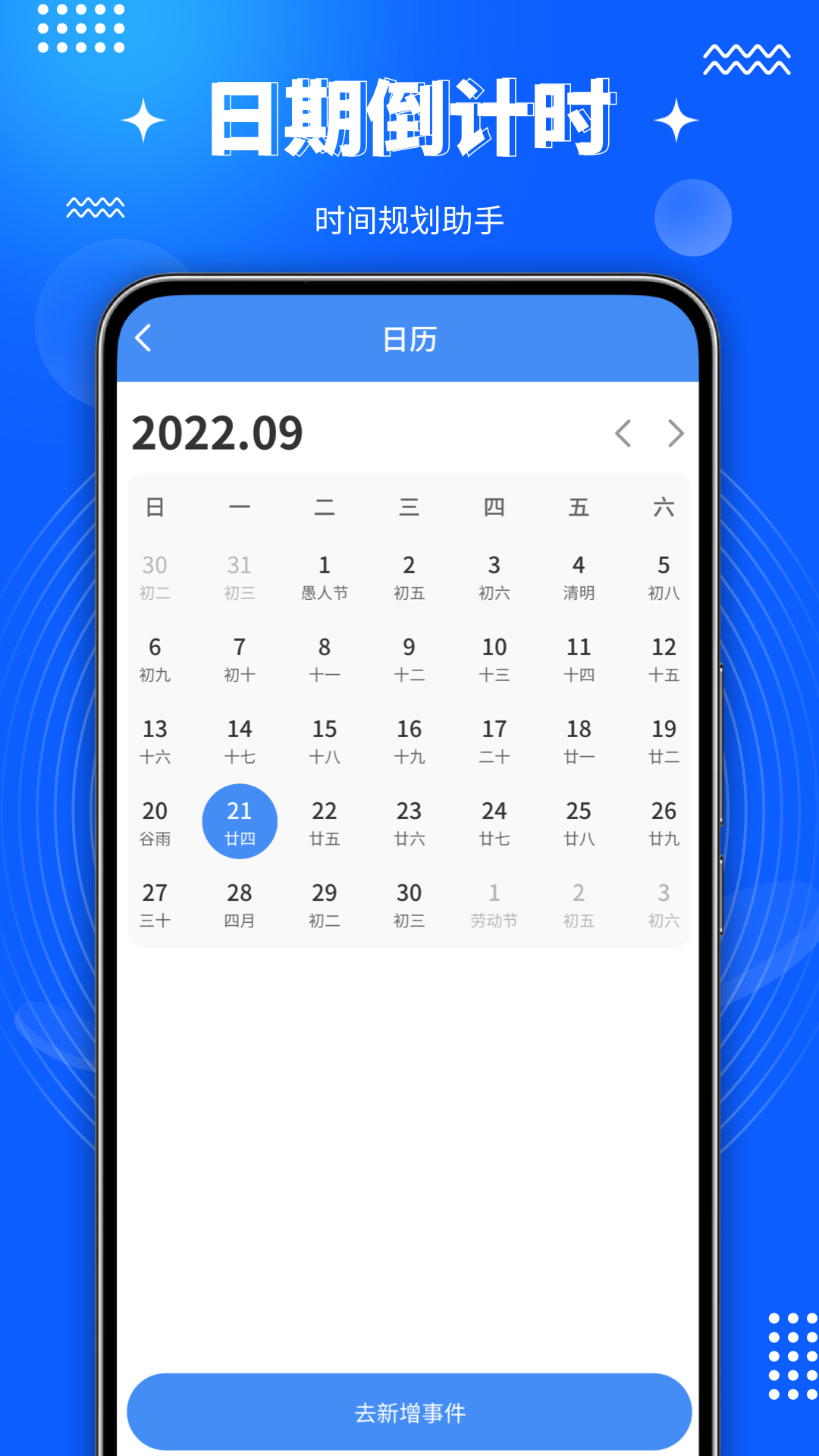 精彩截图-倒计时DayTime2025官方新版