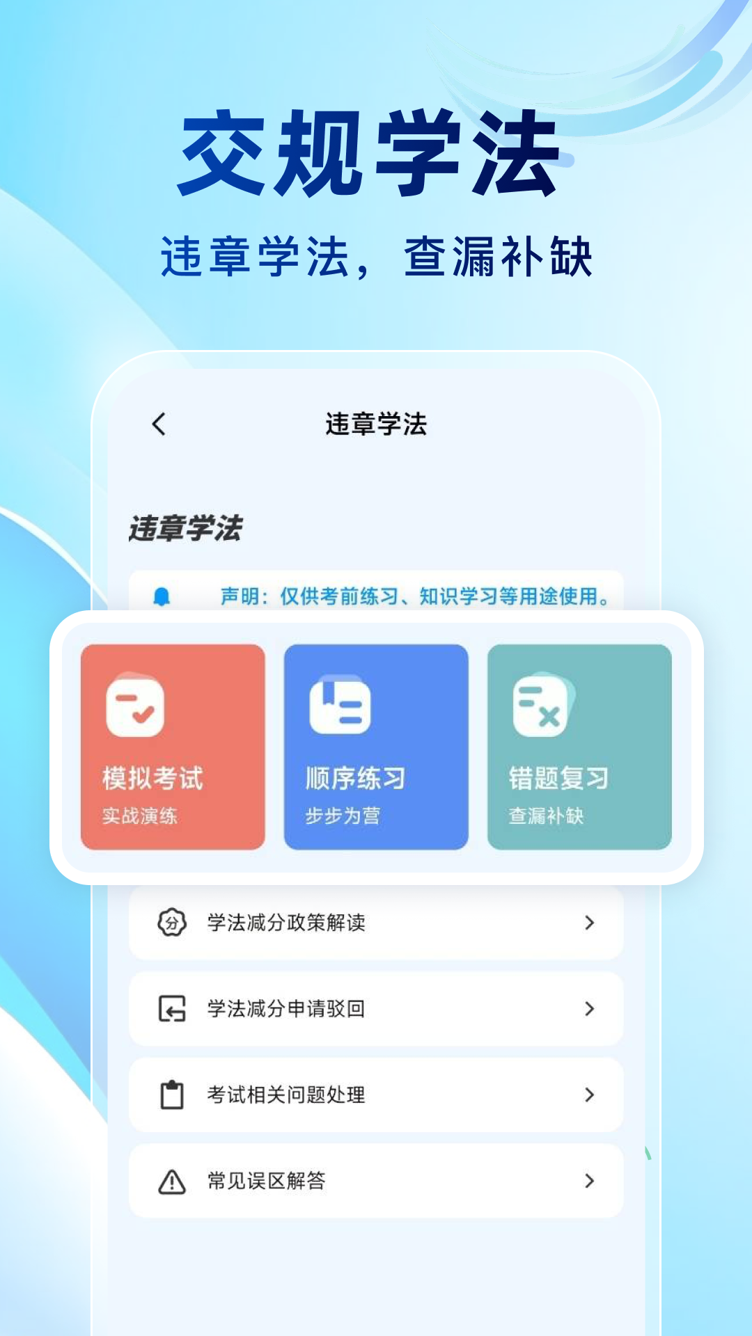 精彩截图-违章123快查通2026官方新版