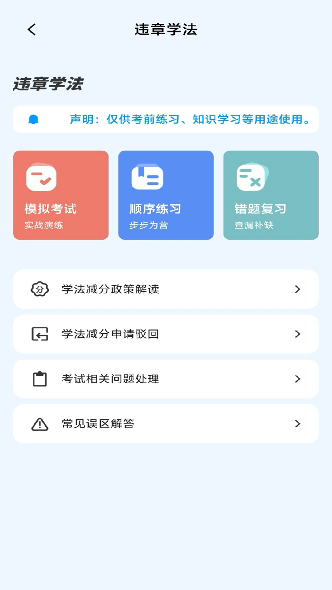 精彩截图-违章123快查通2025官方新版