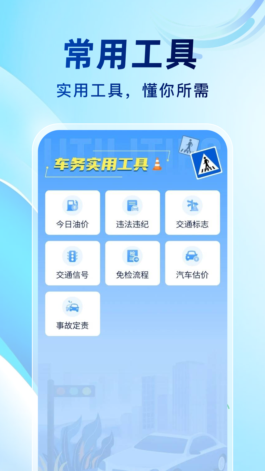 精彩截图-违章123快查通2026官方新版