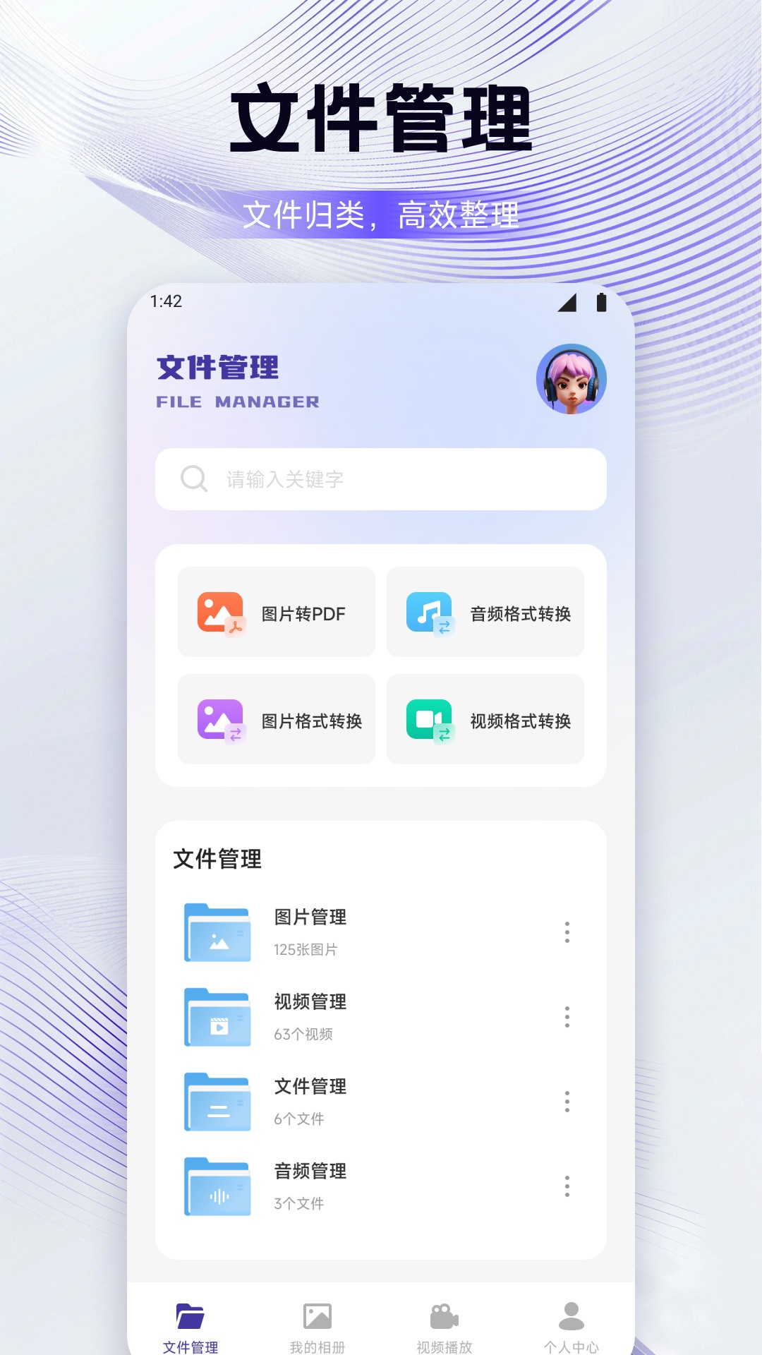 精彩截图-飞鸽互联传输2025官方新版