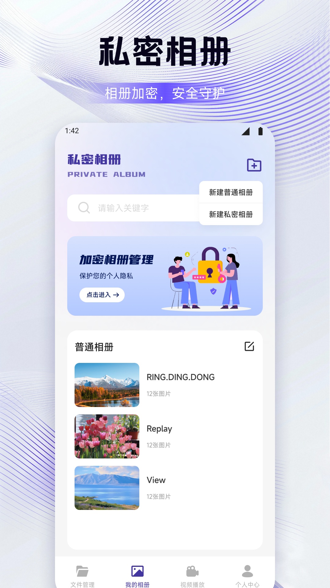 精彩截图-飞鸽互联传输2025官方新版