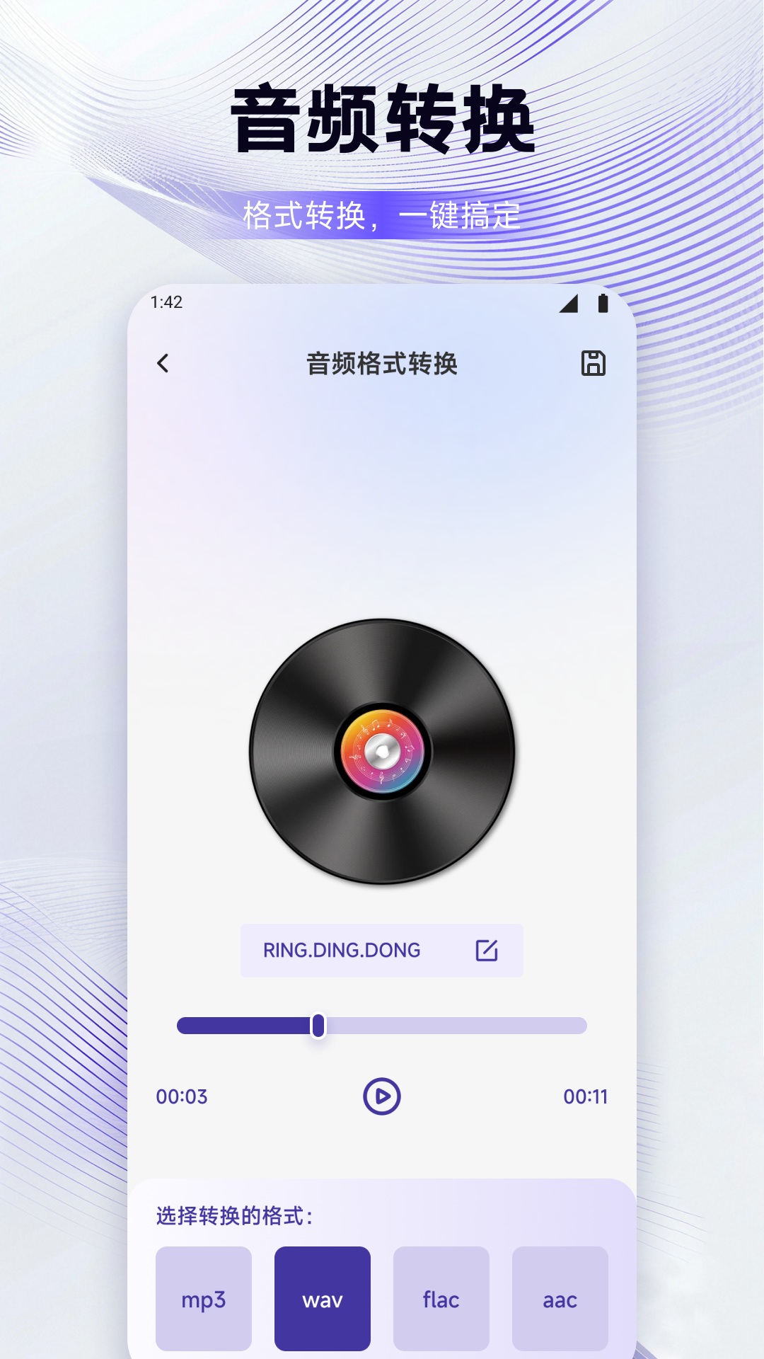 精彩截图-飞鸽互联传输2025官方新版