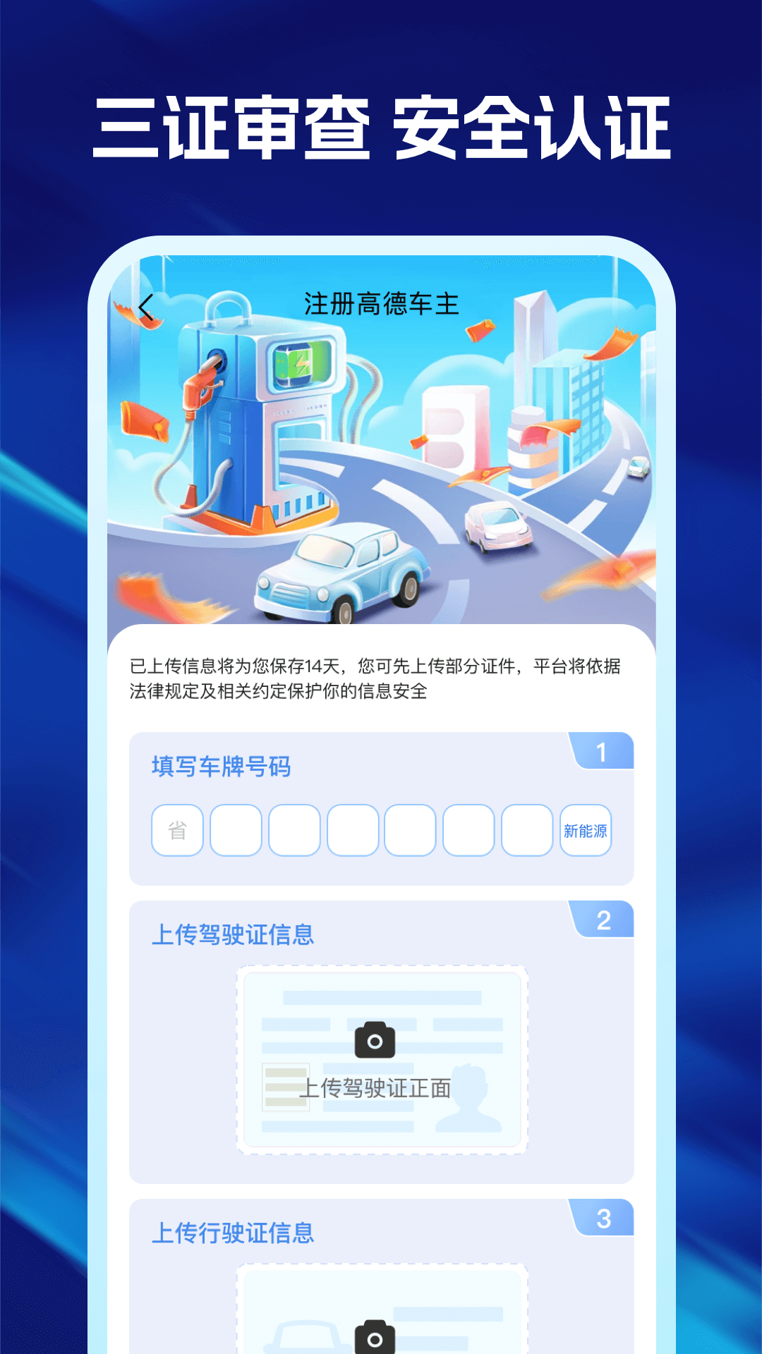 精彩截图-顺风车主管家2026官方新版