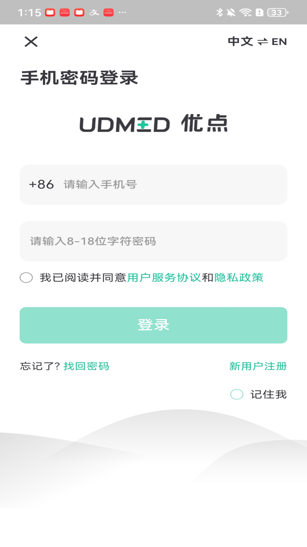 精彩截图-UD Health2026官方新版