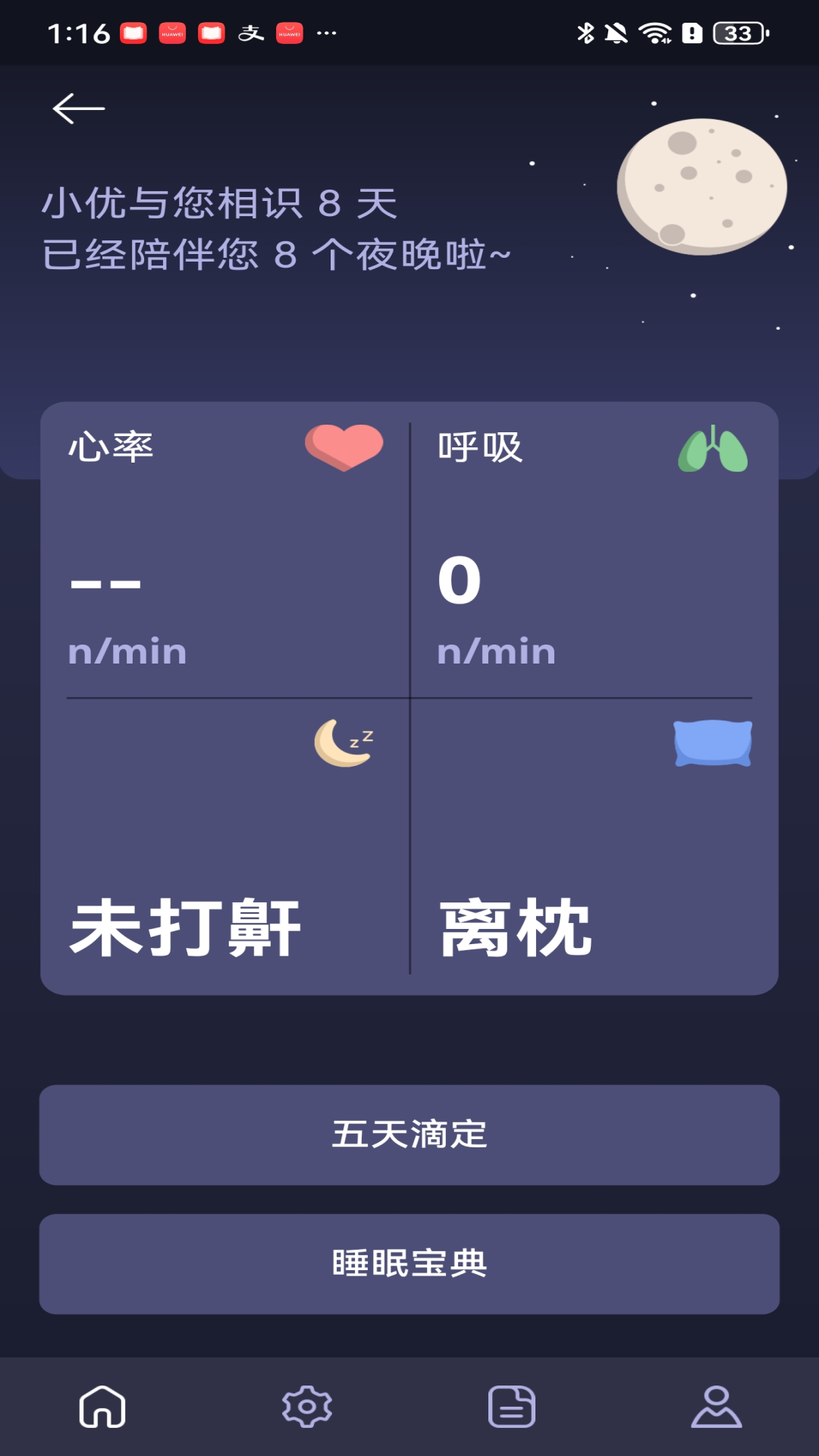 精彩截图-UD Health2026官方新版