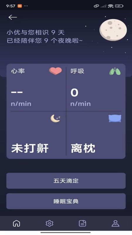 精彩截图-UD Health2026官方新版