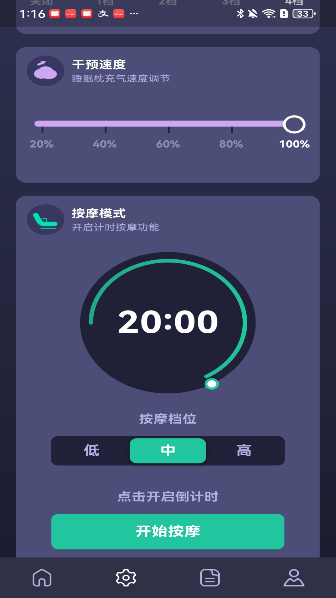 精彩截图-UD Health2026官方新版