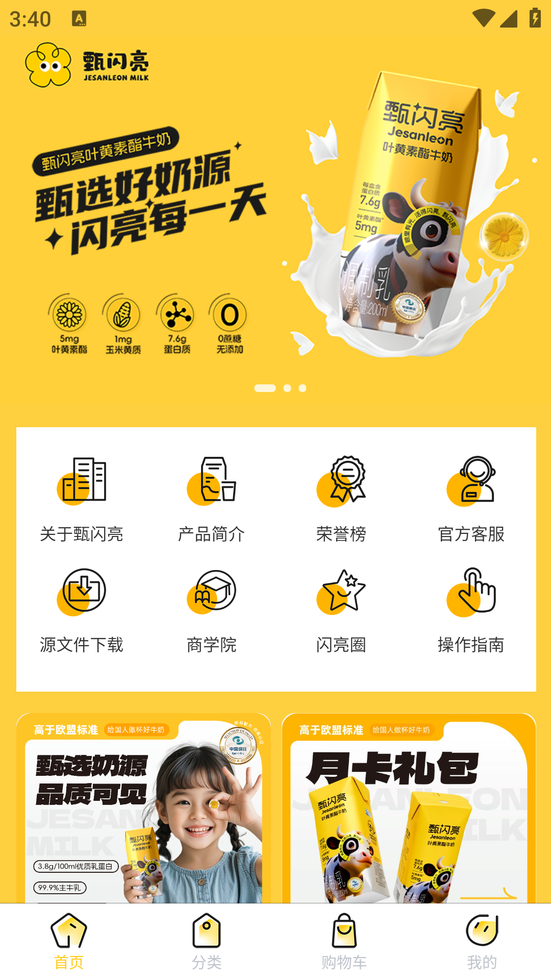 精彩截图-甄闪亮2026官方新版