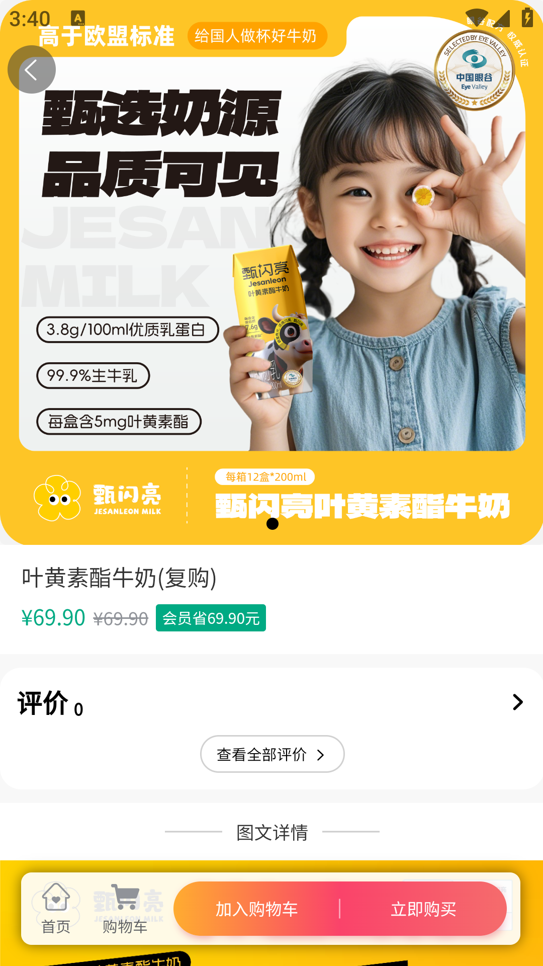 精彩截图-甄闪亮2026官方新版