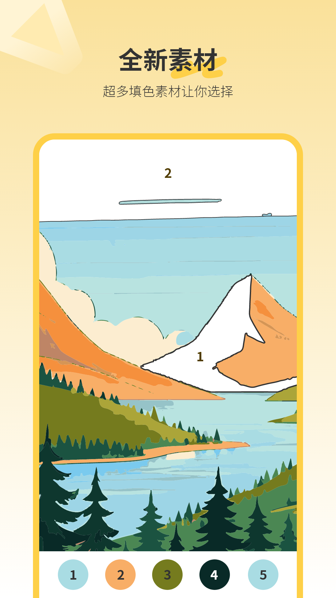 精彩截图-填色书2026官方新版
