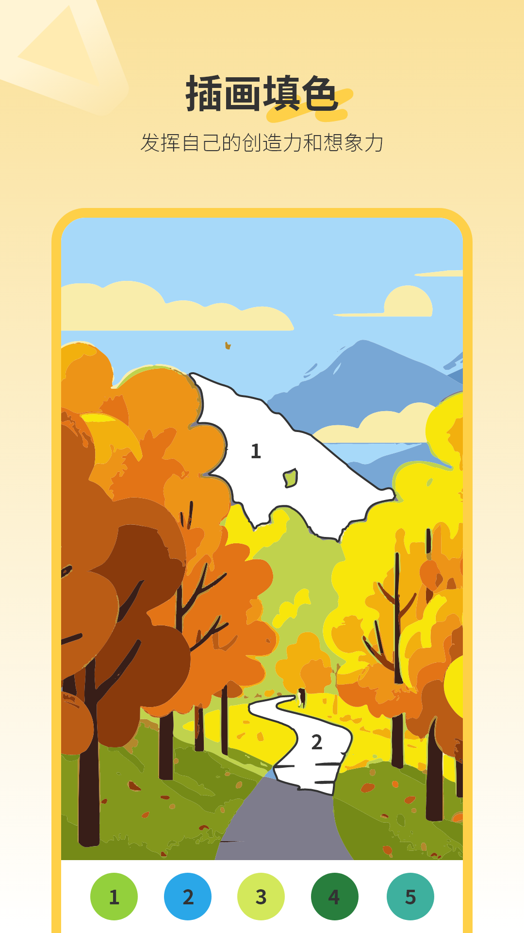 精彩截图-填色书2026官方新版