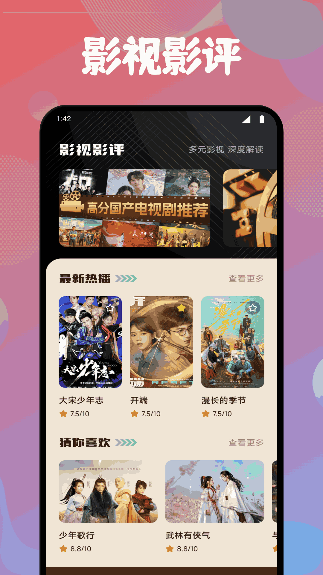 精彩截图-JKF播放器2025官方新版
