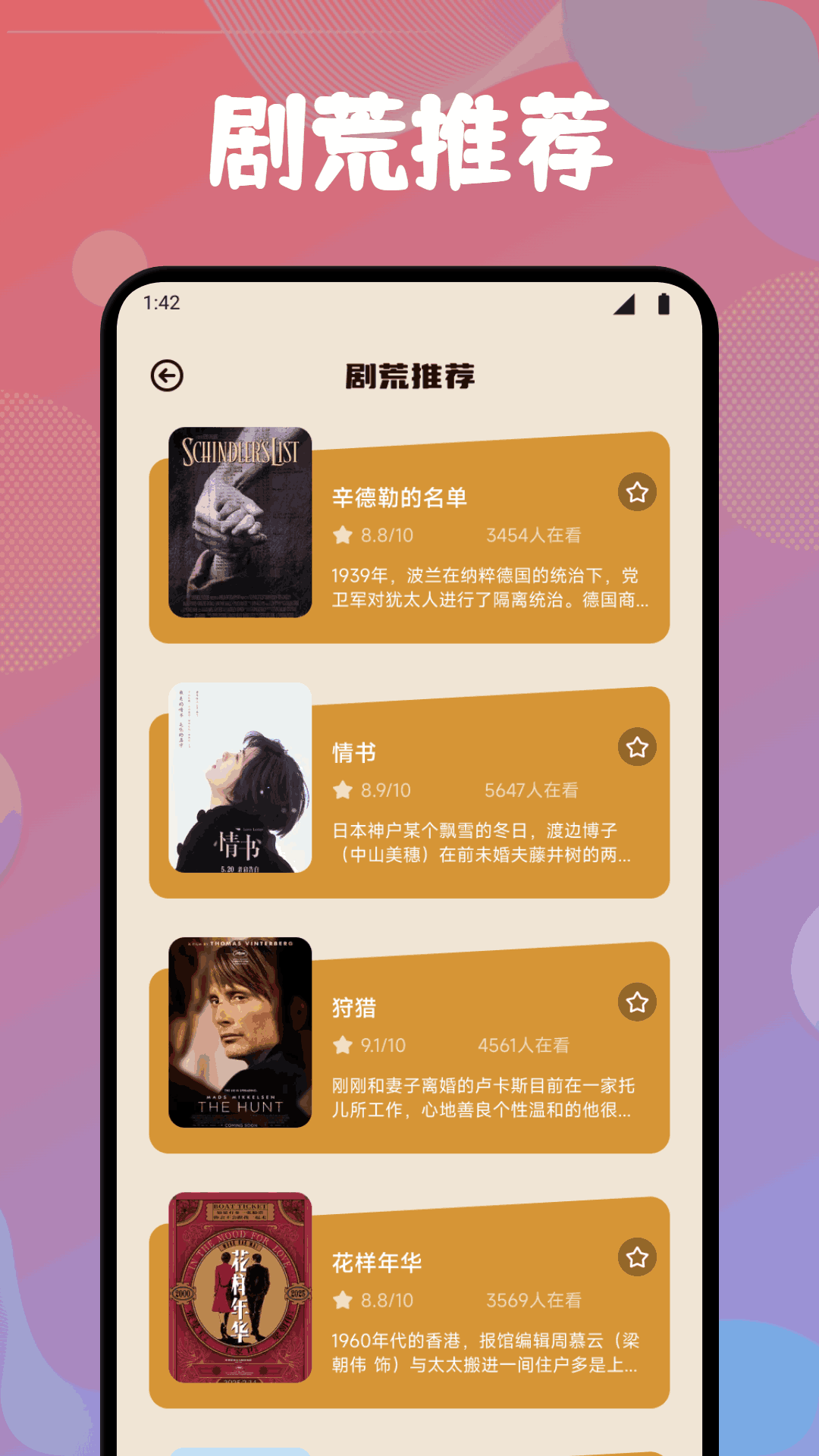 精彩截图-JKF播放器2025官方新版
