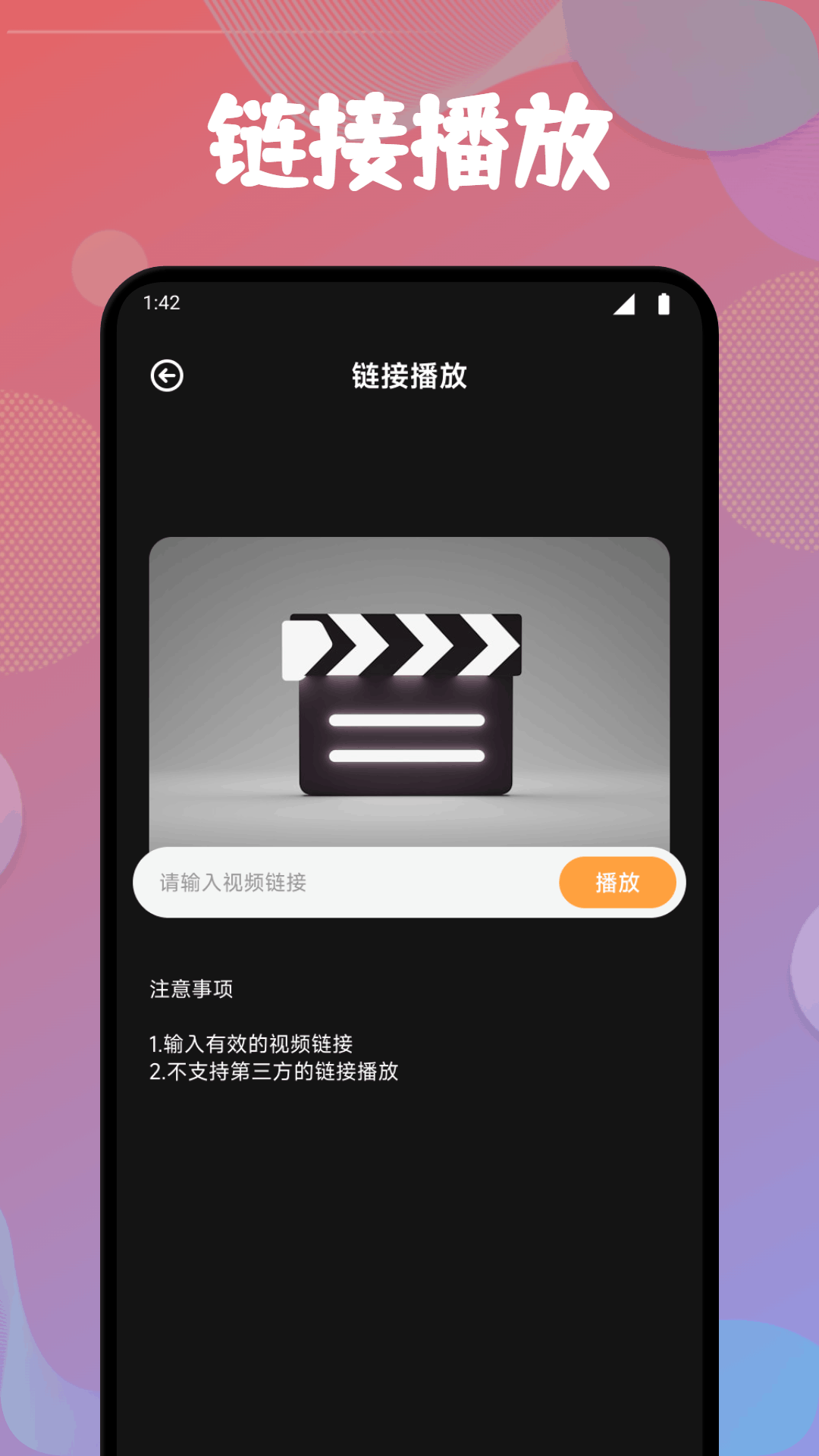 精彩截图-JKF播放器2025官方新版