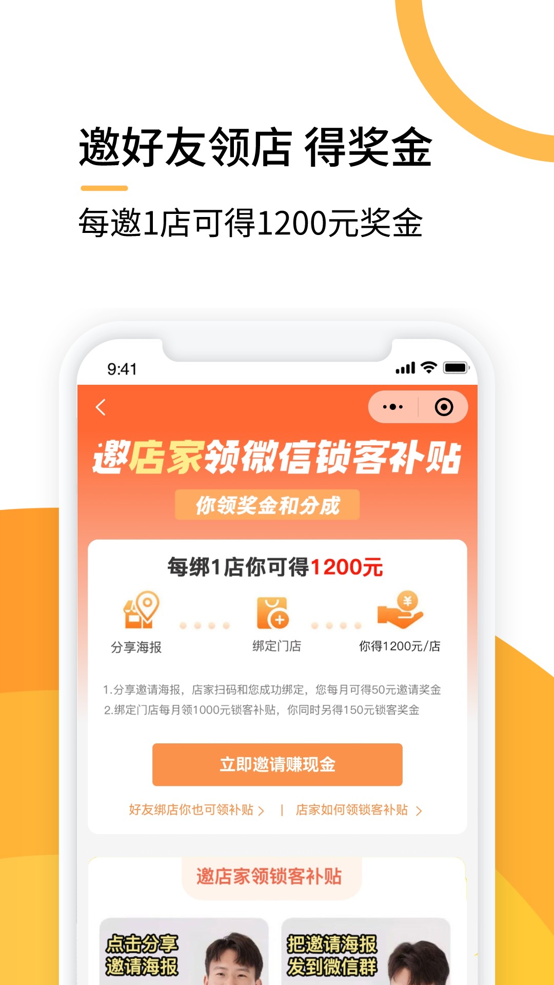 精彩截图-选好店商家版2026官方新版