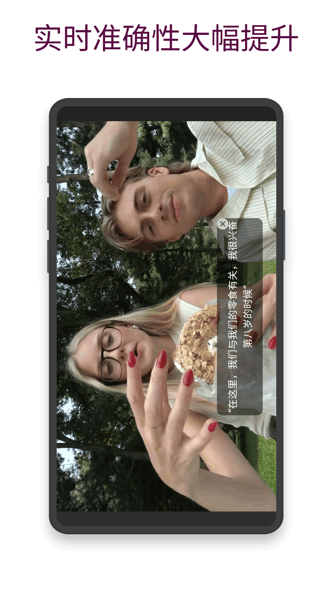 精彩截图-实时字幕2026官方新版