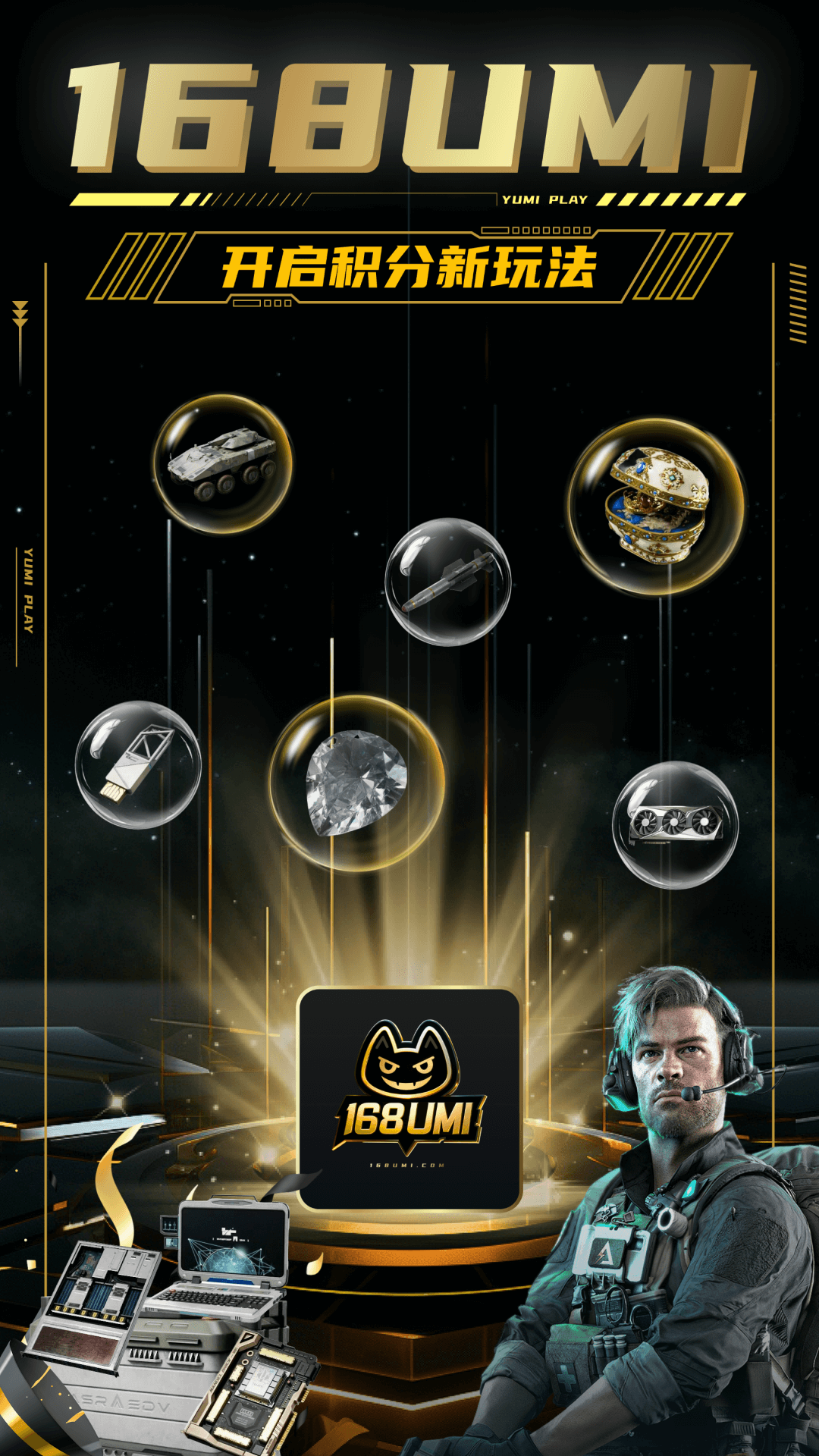 精彩截图-悠米乐玩2026官方新版