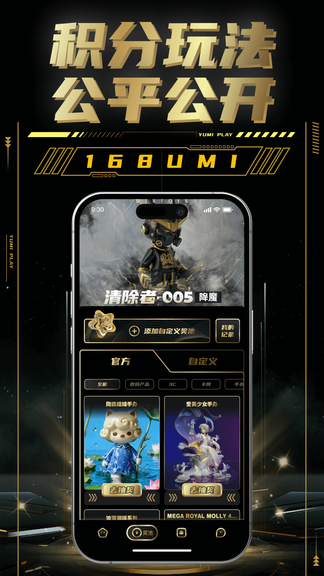 精彩截图-悠米乐玩2026官方新版