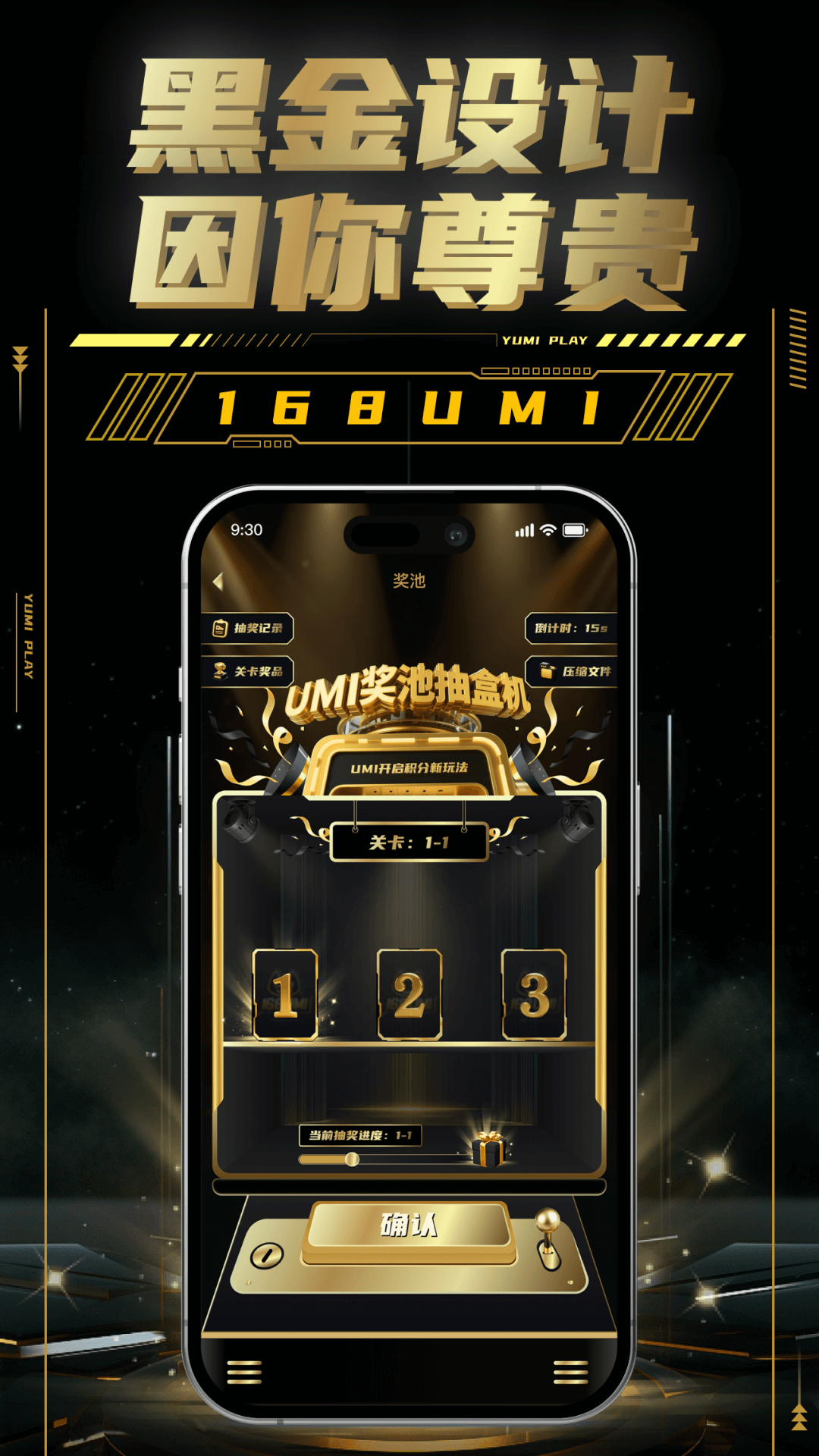 精彩截图-悠米乐玩2026官方新版