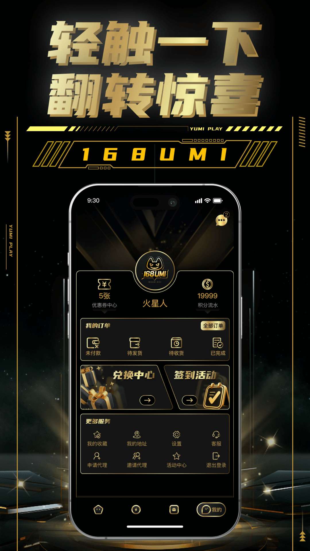 精彩截图-悠米乐玩2026官方新版