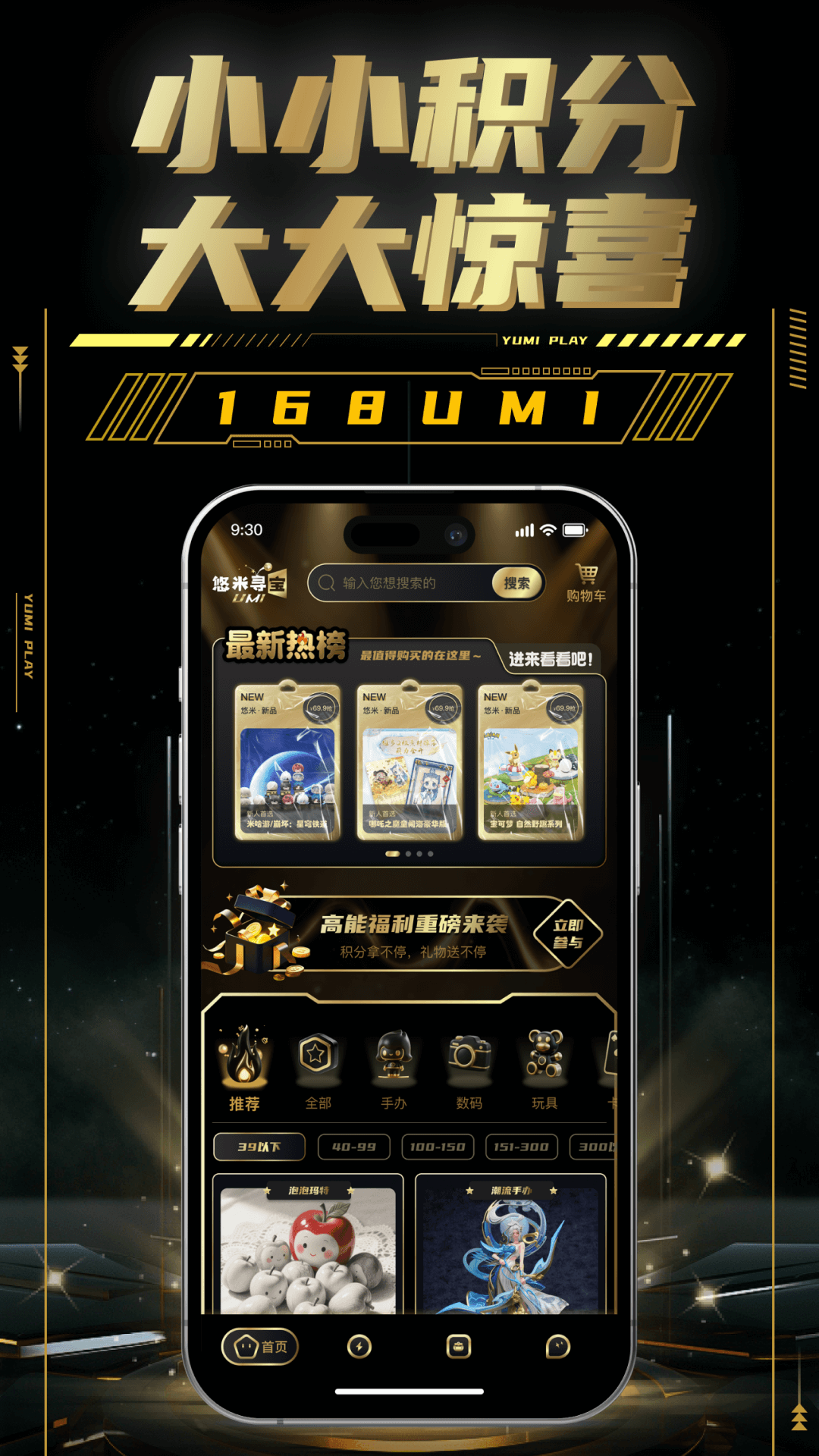 精彩截图-悠米乐玩2026官方新版