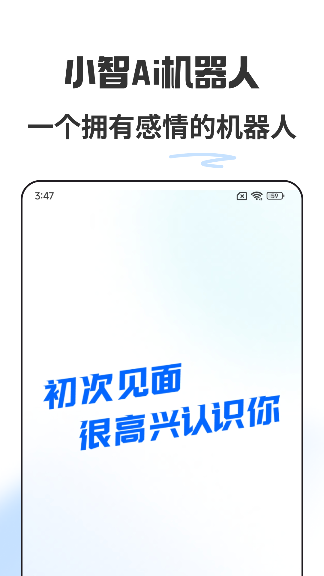 精彩截图-小智AI机器人2025官方新版