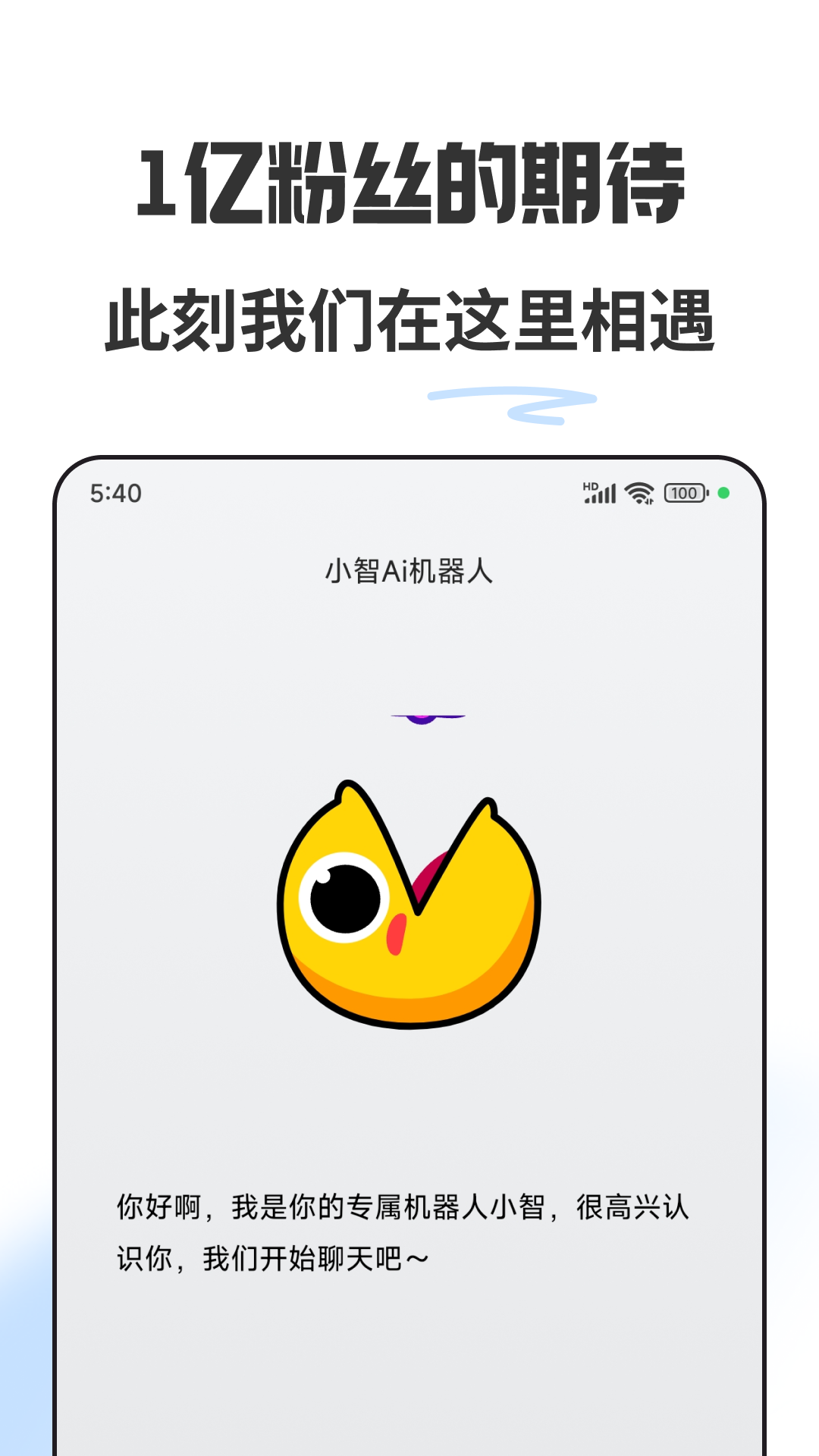 精彩截图-小智AI机器人2025官方新版