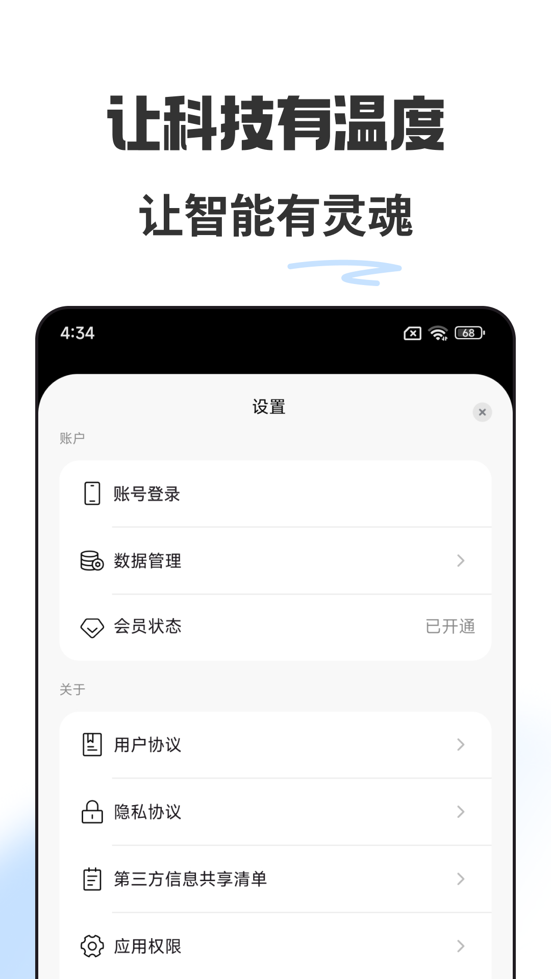 精彩截图-小智AI机器人2025官方新版