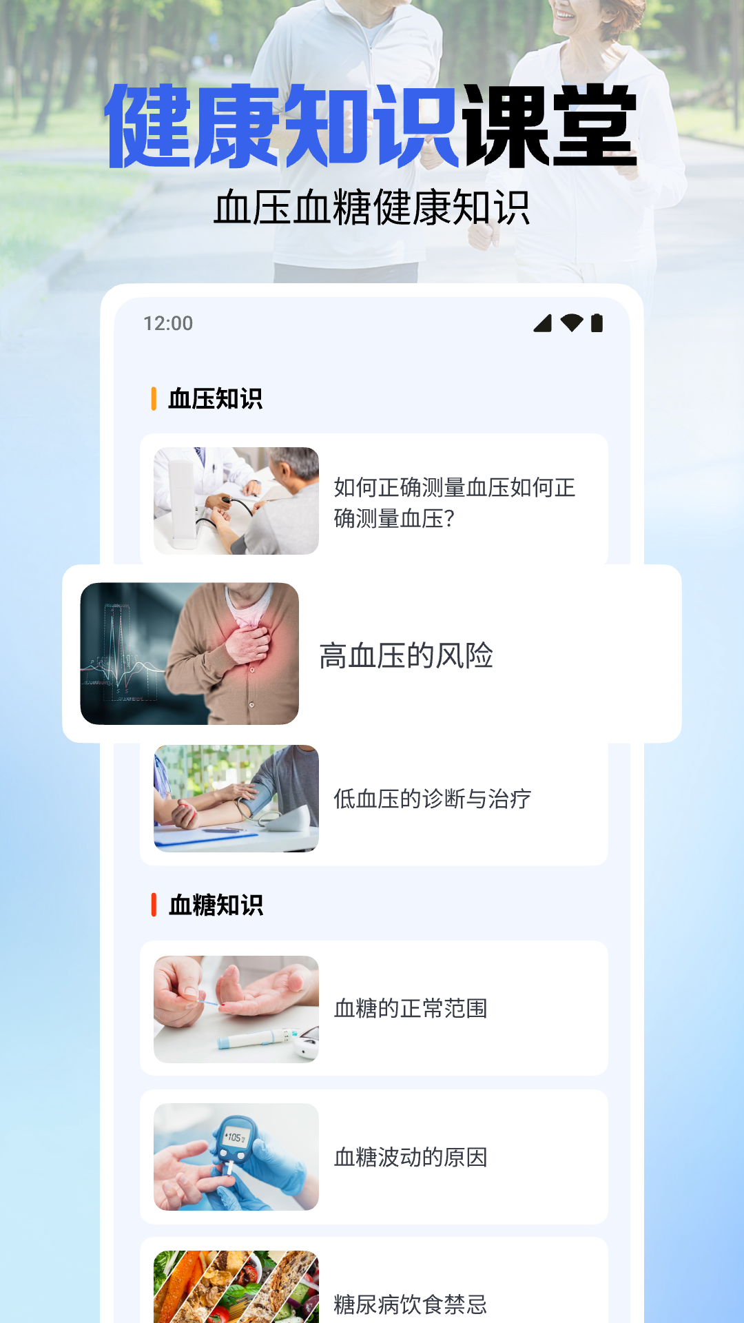 精彩截图-手机血糖血压宝2026官方新版