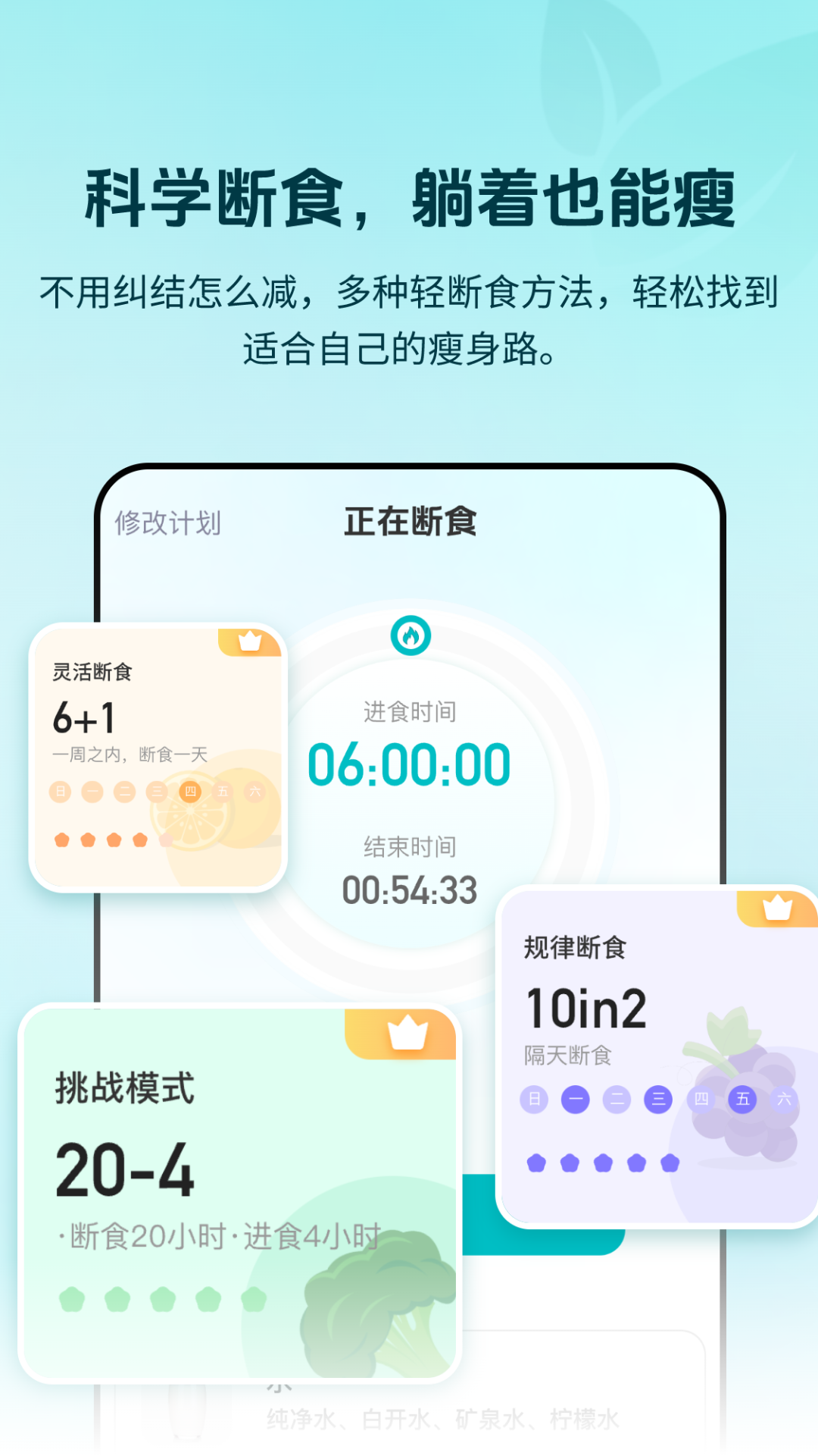精彩截图-体重管理BMI2025官方新版