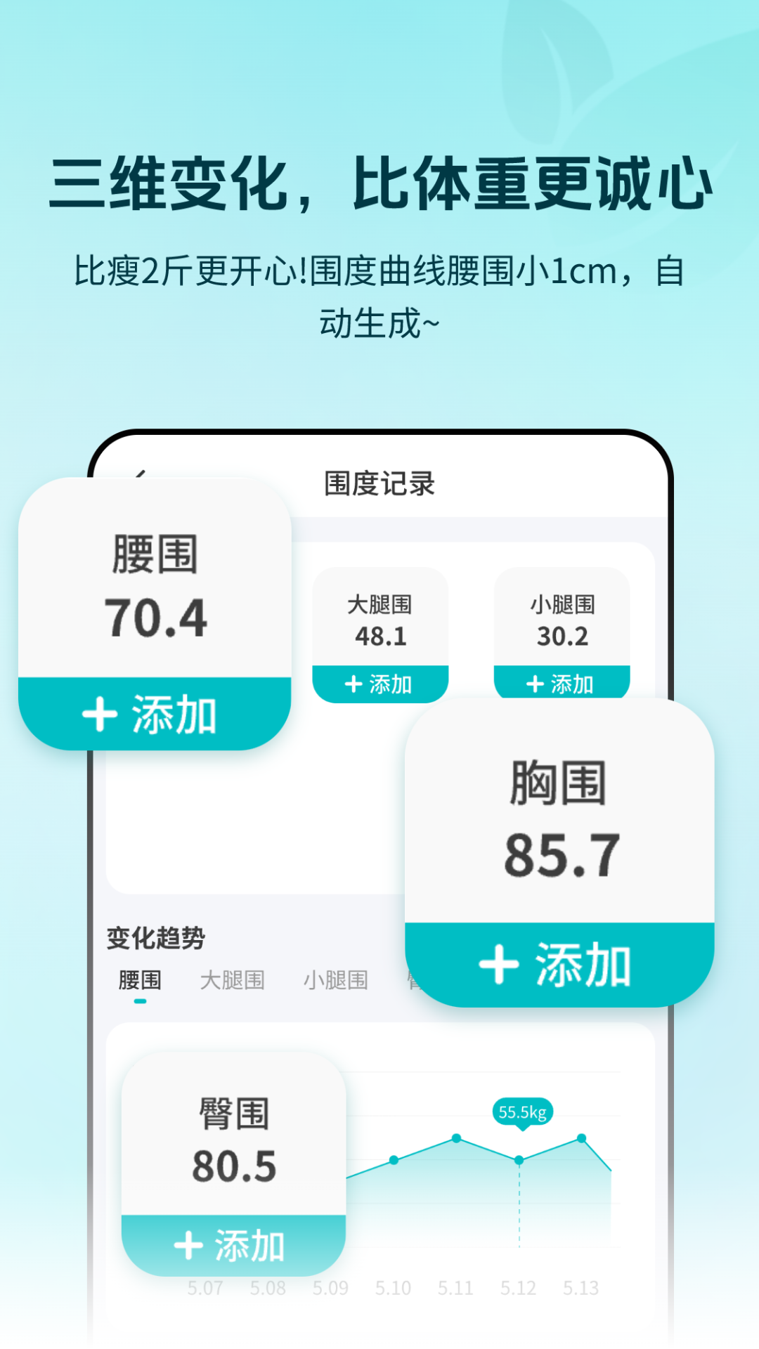 精彩截图-体重管理BMI2025官方新版