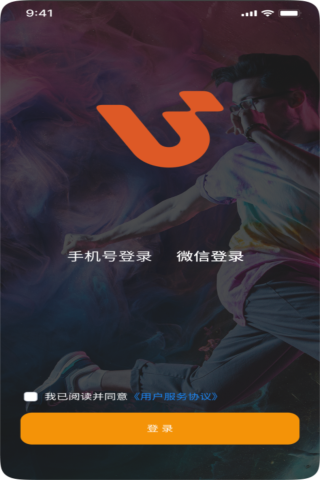 城事U青 截图 1
