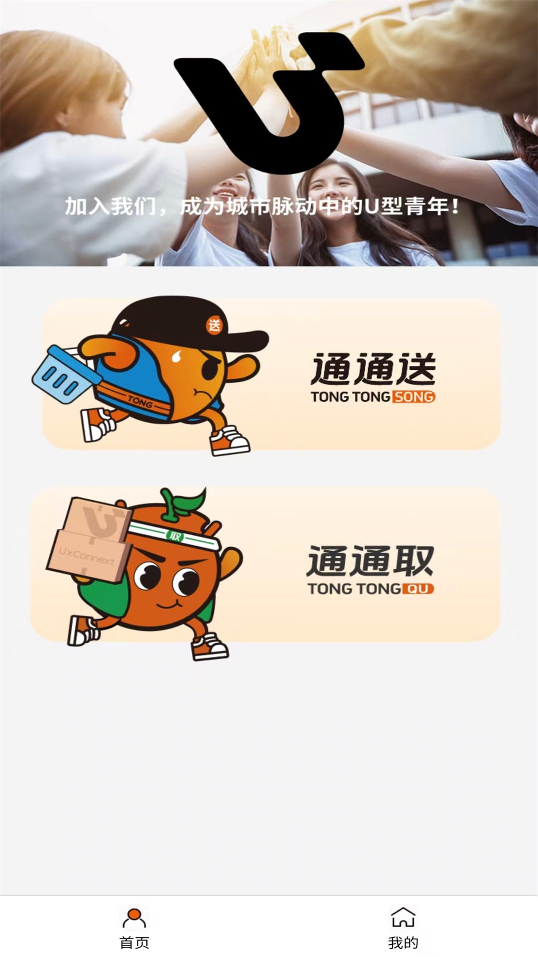 精彩截图-城事U青2026官方新版