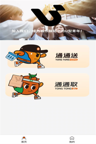 精彩截图-城事U青2026官方新版