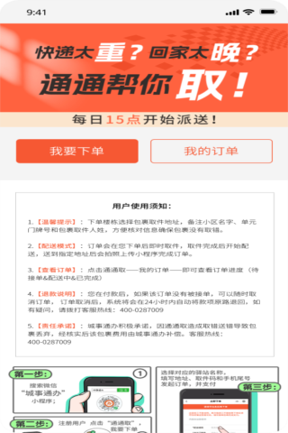 城事U青 截图 3