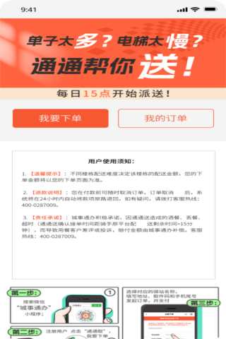 城事U青 截图 4