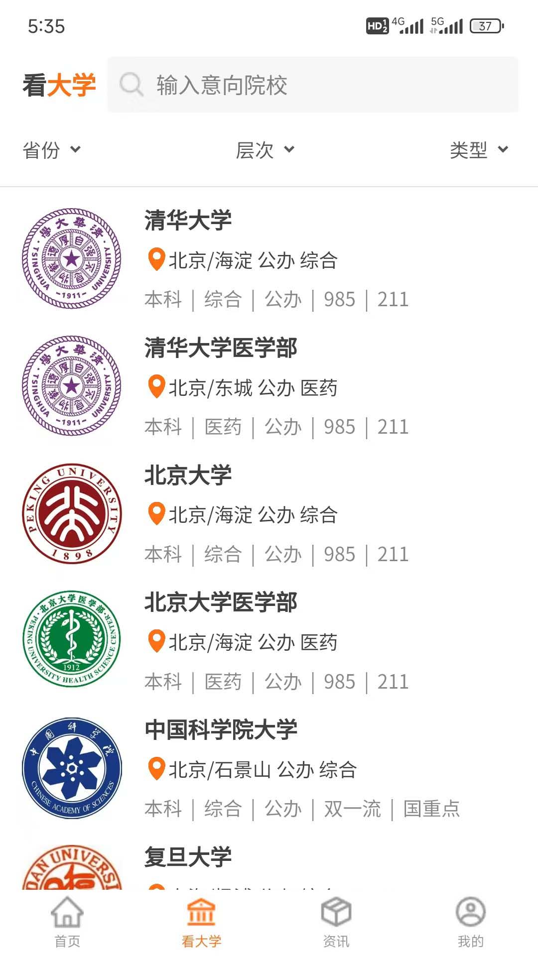 精彩截图-鲤鱼愿升学2025官方新版