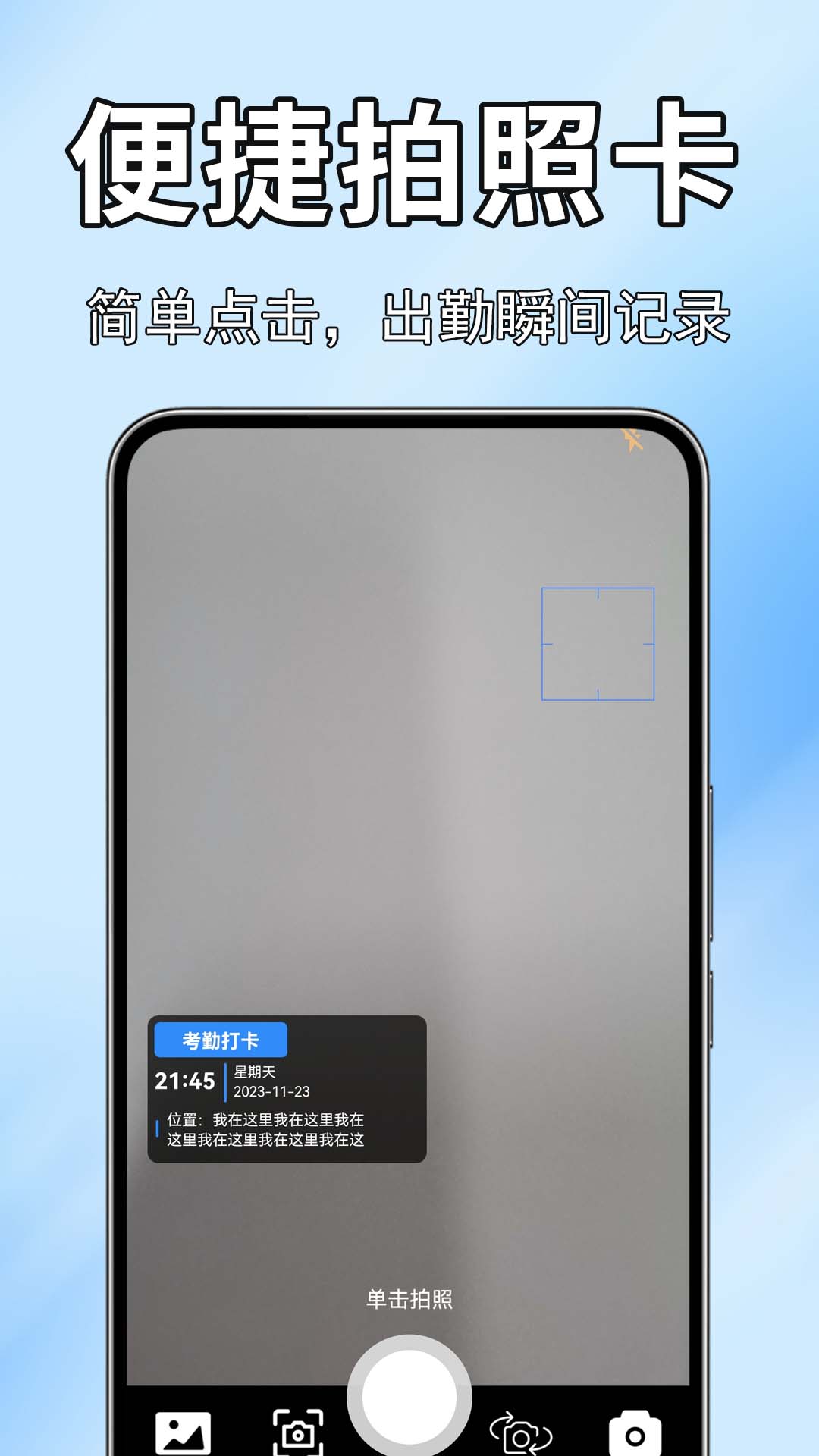 精彩截图-高清实况全能相机2025官方新版