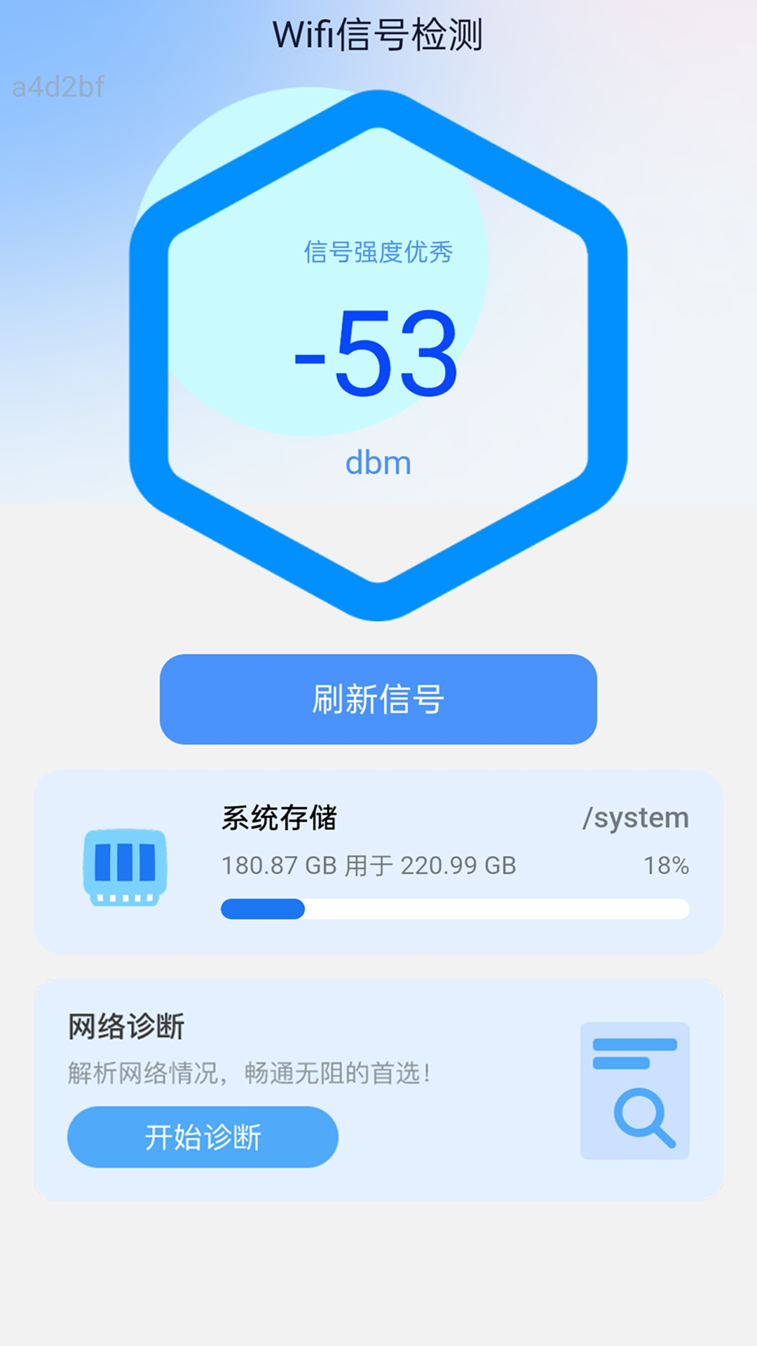 精彩截图-贴心WiFi2026官方新版