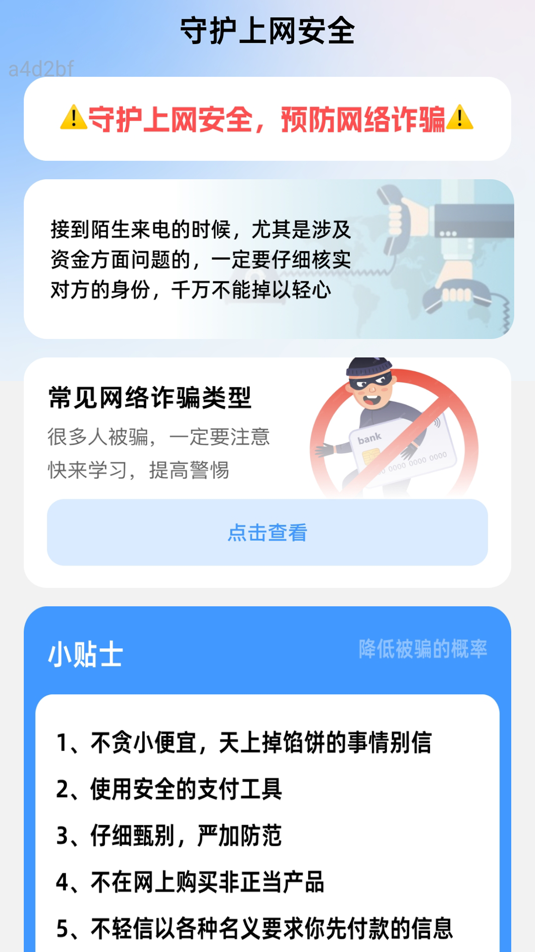 精彩截图-贴心WiFi2026官方新版