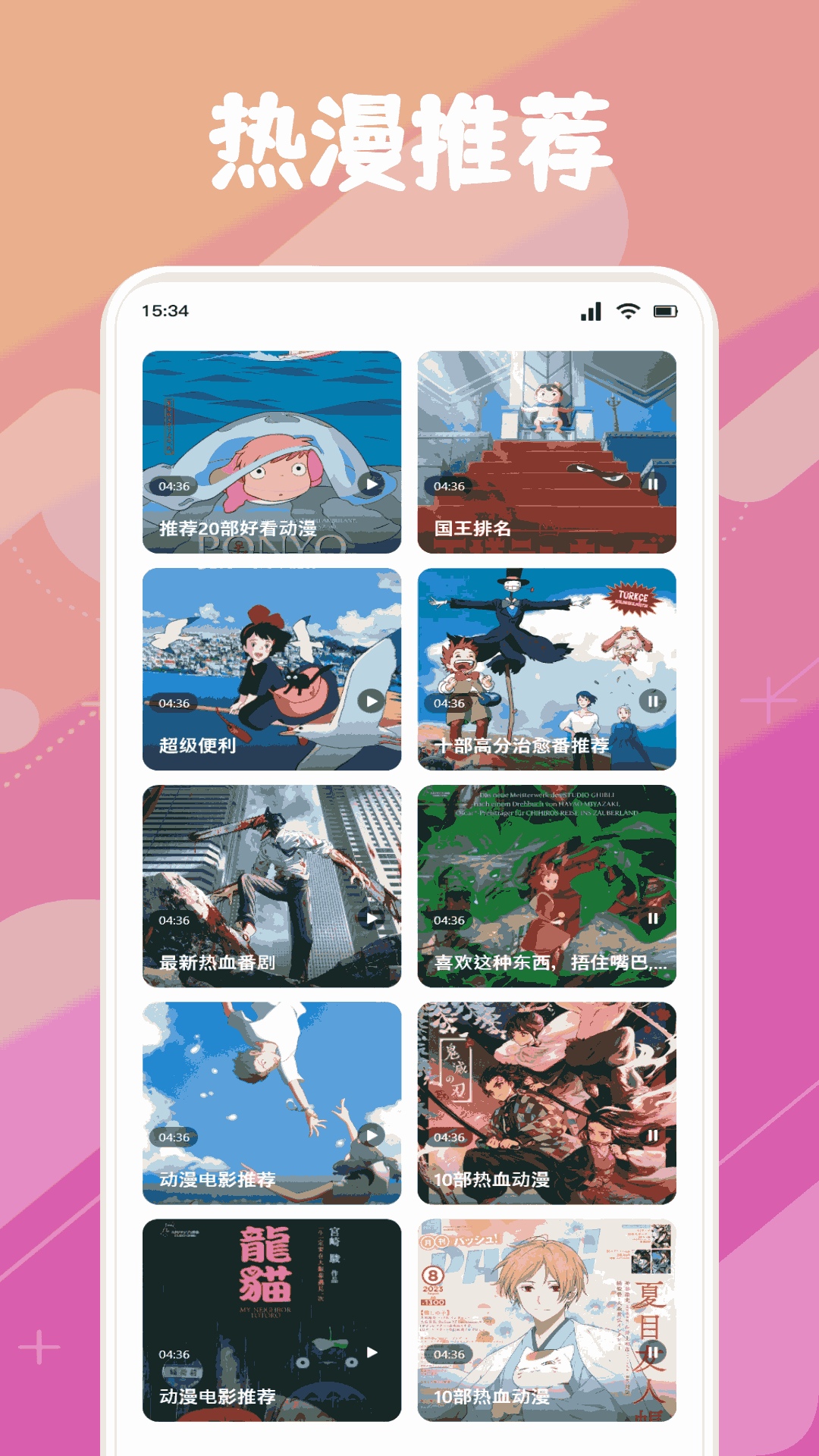 精彩截图-Animeko2026官方新版