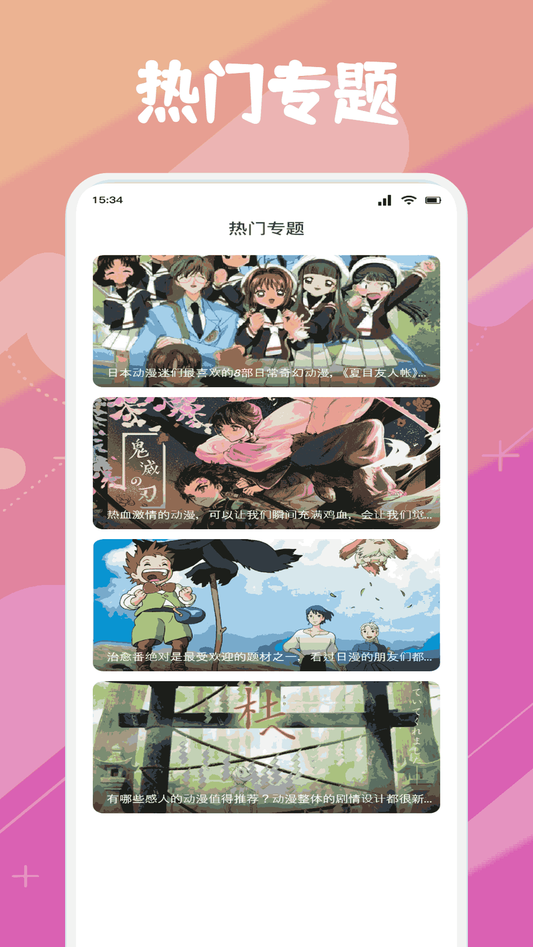 精彩截图-Animeko2026官方新版