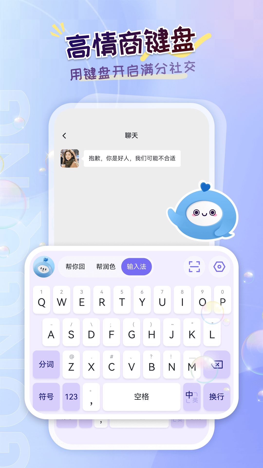 精彩截图-共情2025官方新版