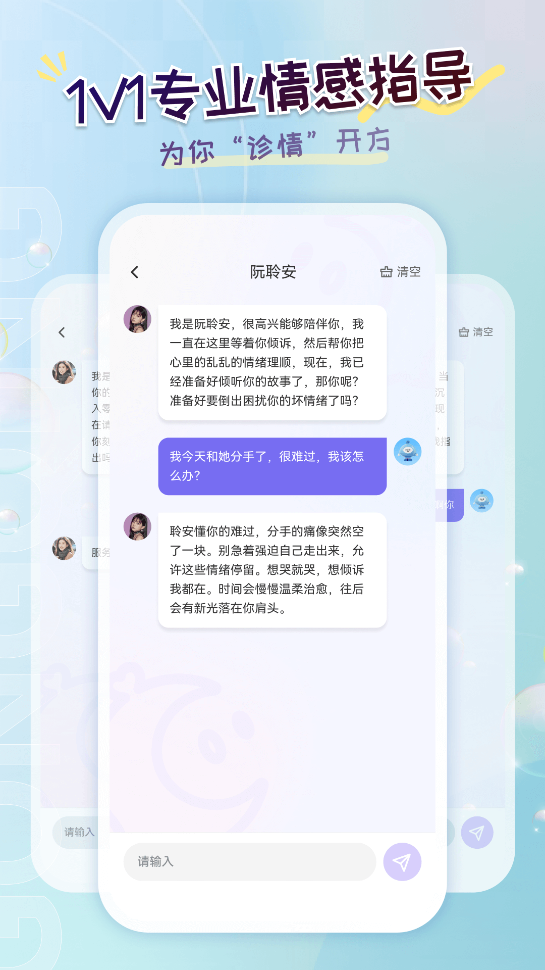 精彩截图-共情2025官方新版
