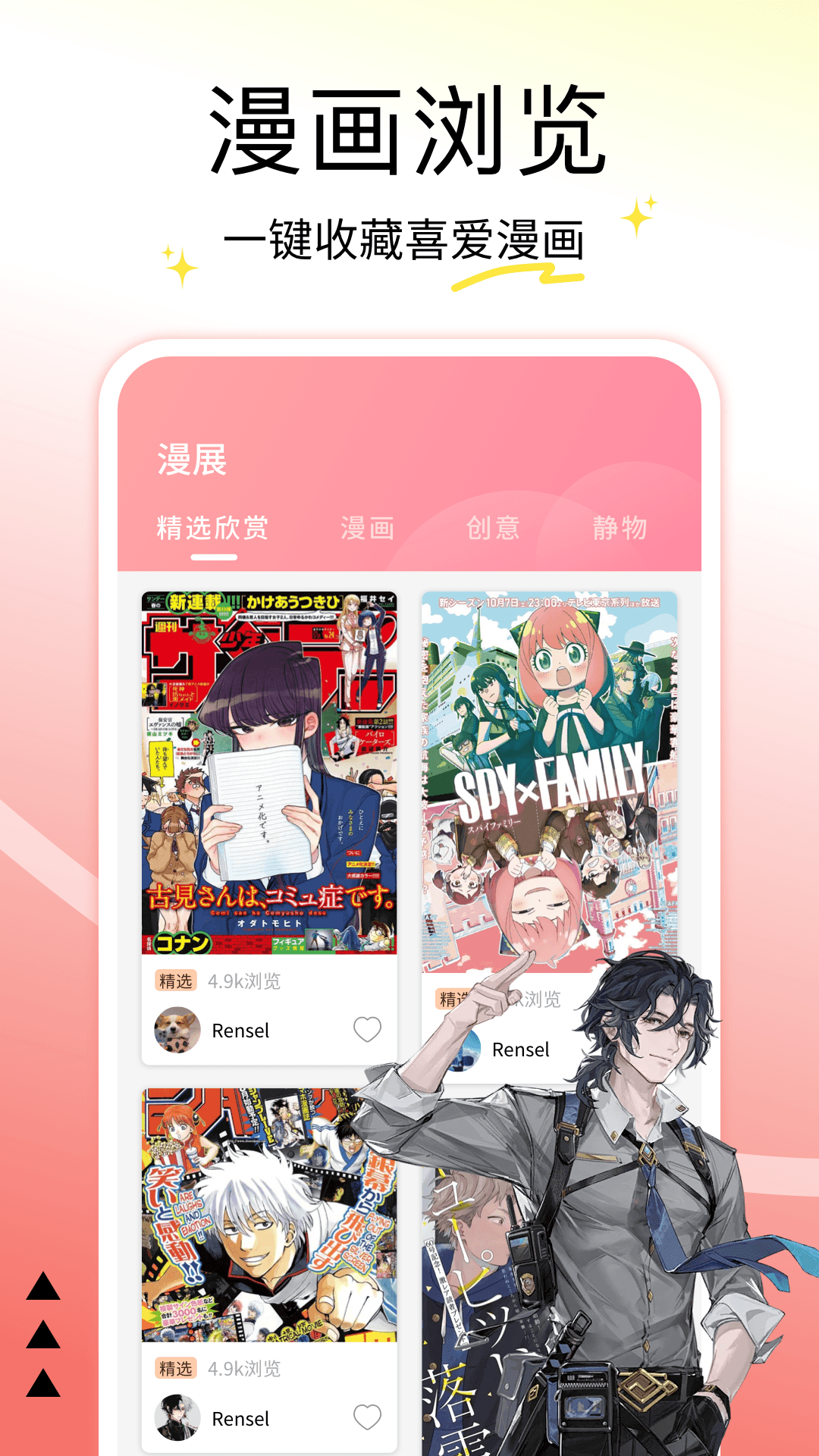 精彩截图-漫客阅读器2026官方新版