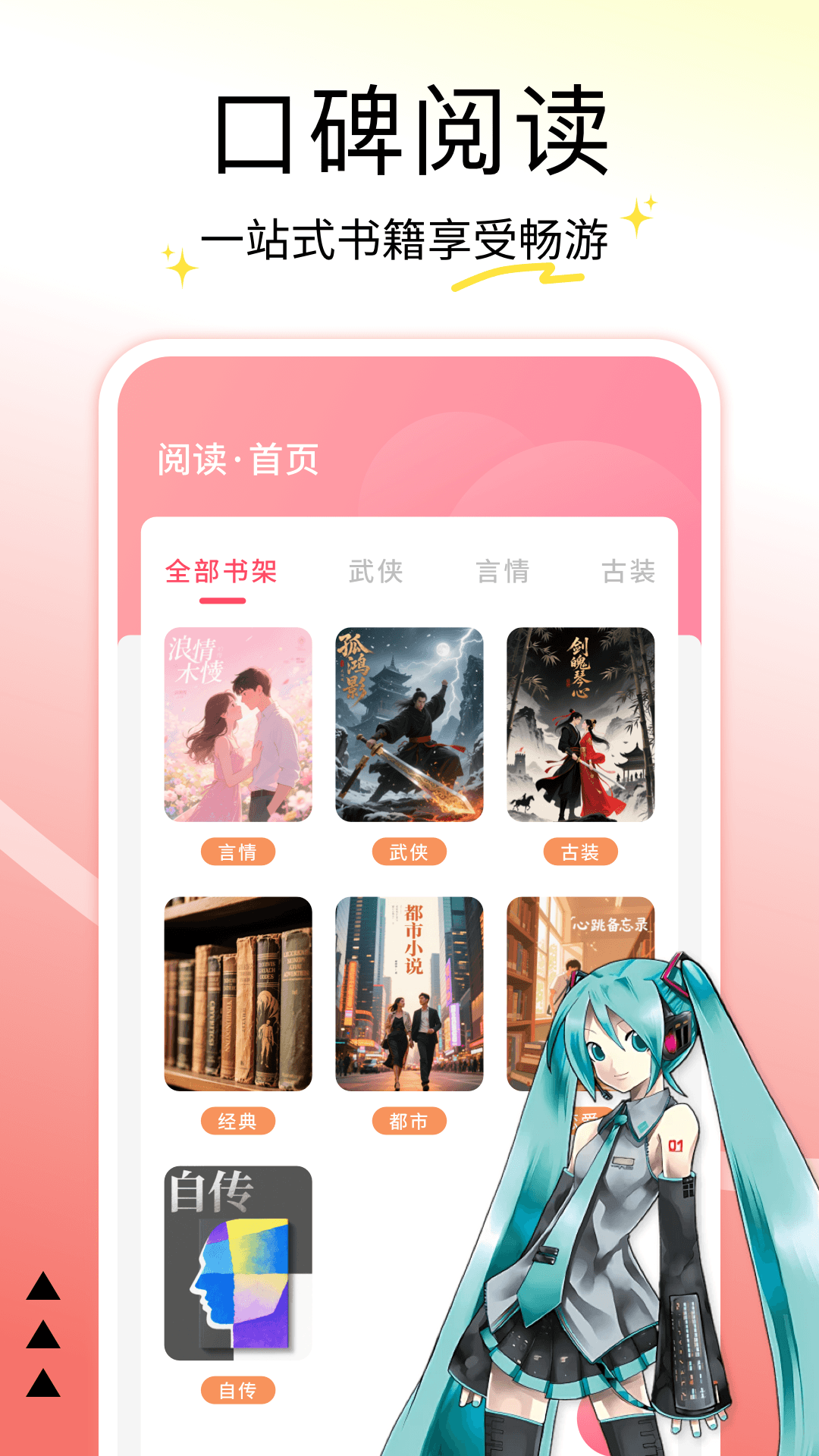 精彩截图-漫客阅读器2026官方新版