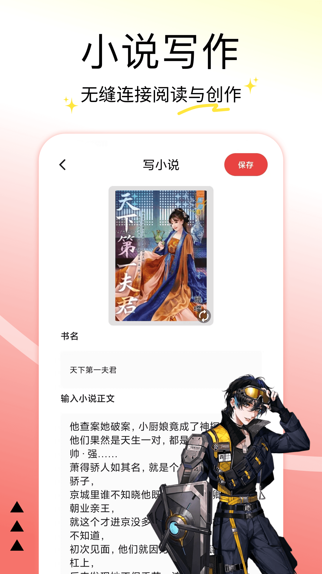 精彩截图-漫客阅读器2026官方新版