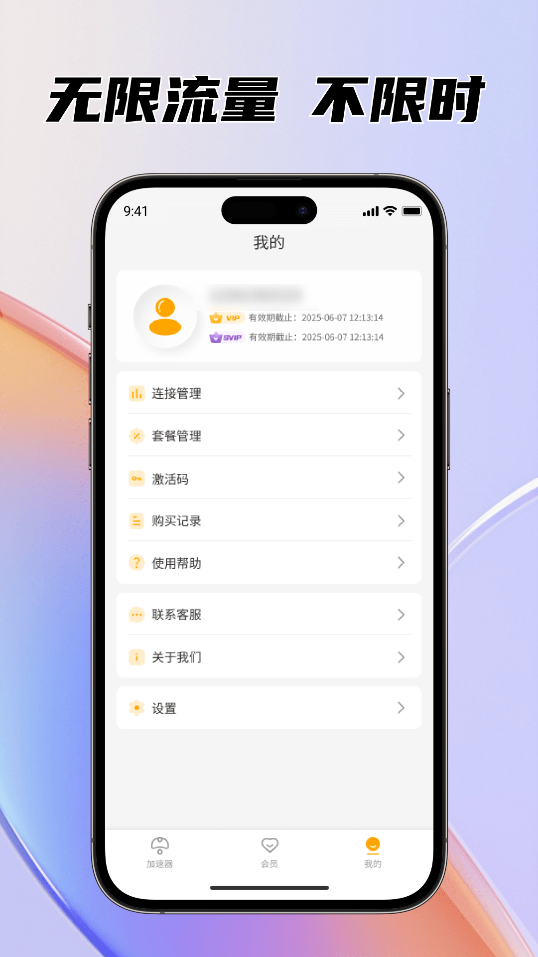 精彩截图-PP加速2026官方新版